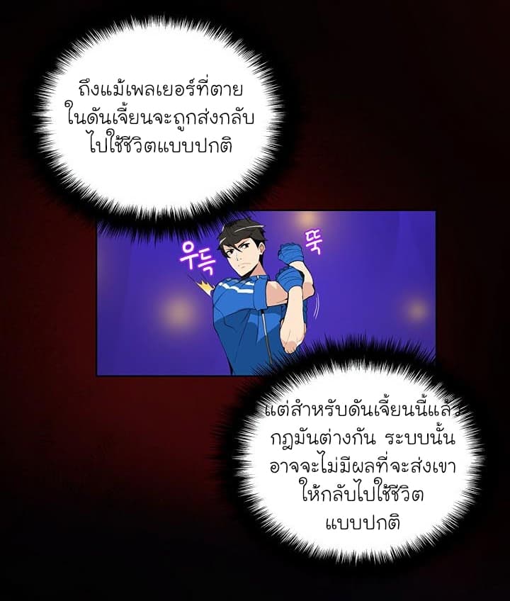 Solo Login ตอนที่ 5 (11)