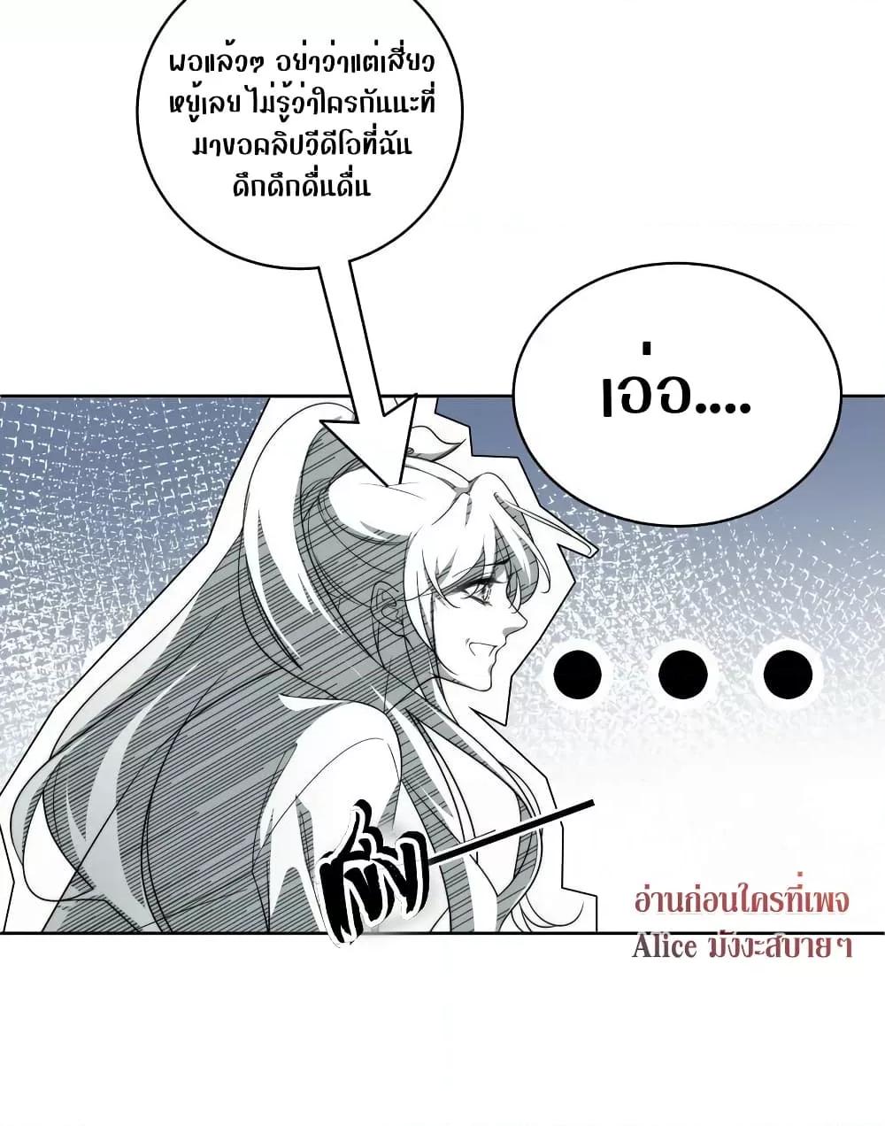 It Turned Out That You Were Tempted First ตอนที่ 8 (11)