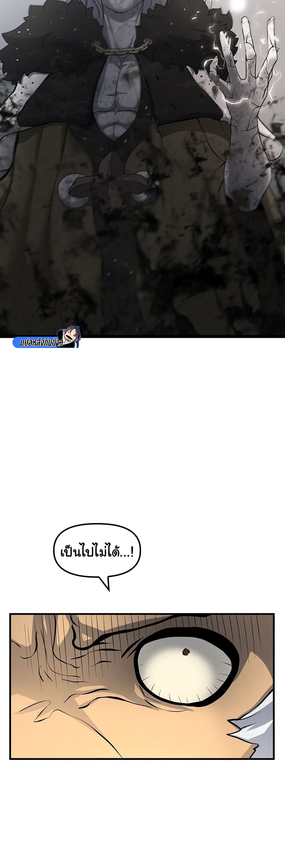 God Game ตอนที่ 51 (45)