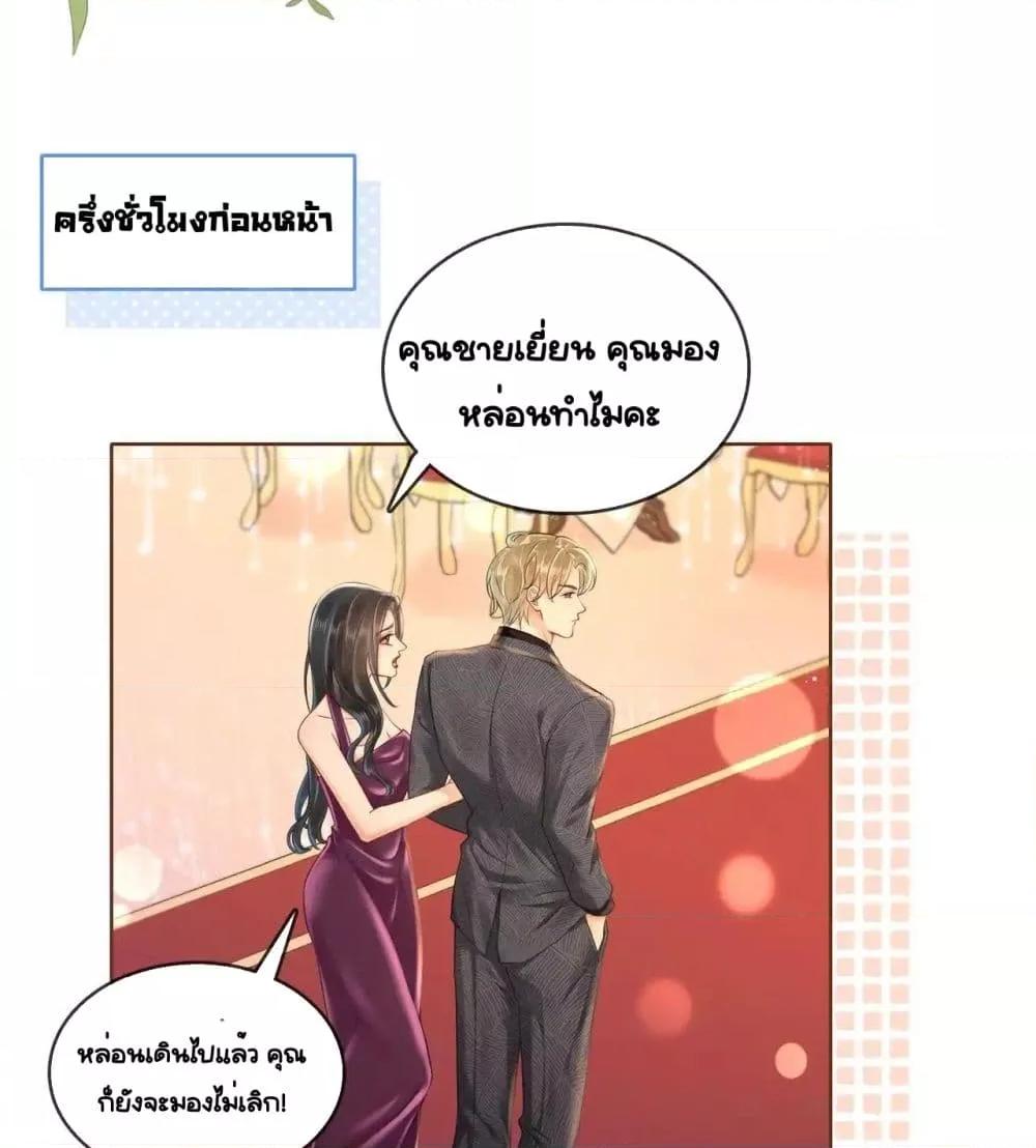 Warm Wedding Sweet to the Bone ตอนที่ 9 (7)