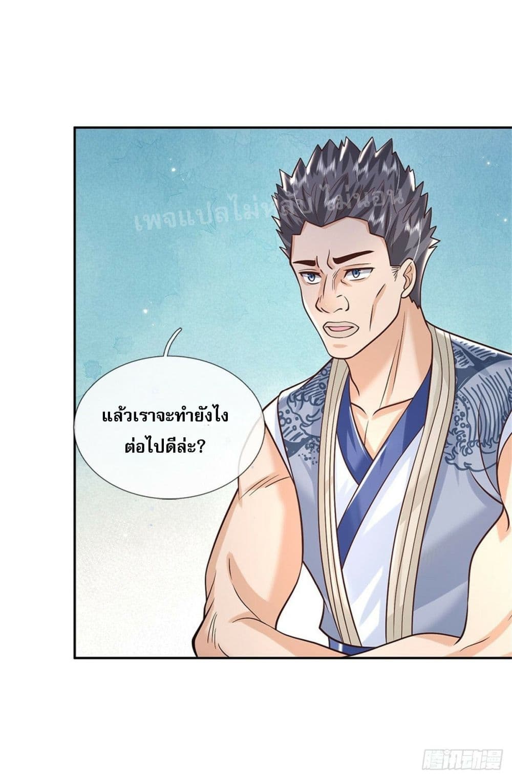 Royal God of War, Rising Dragon ตอนที่ 152 (32)