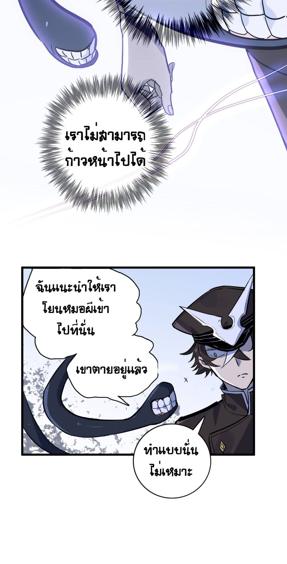 The Unstoppable Hellbreaker ตอนที่ 31 (31)