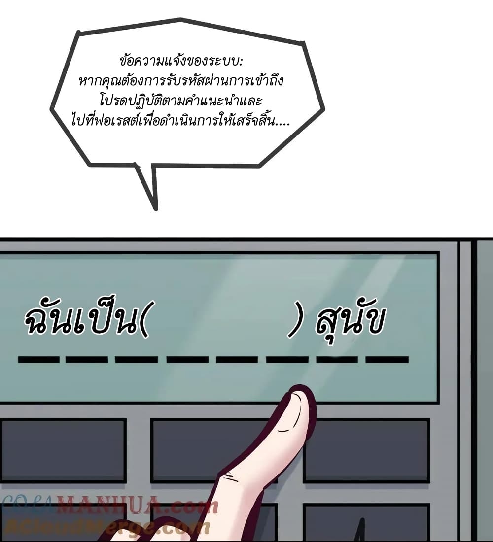 Demon X Angel, Can’t Get Along! ตอนที่ 99 (18)