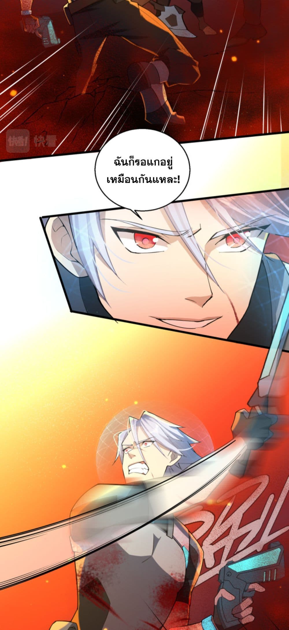 A Powerful Hidden Character ตอนที่ 9 (21)