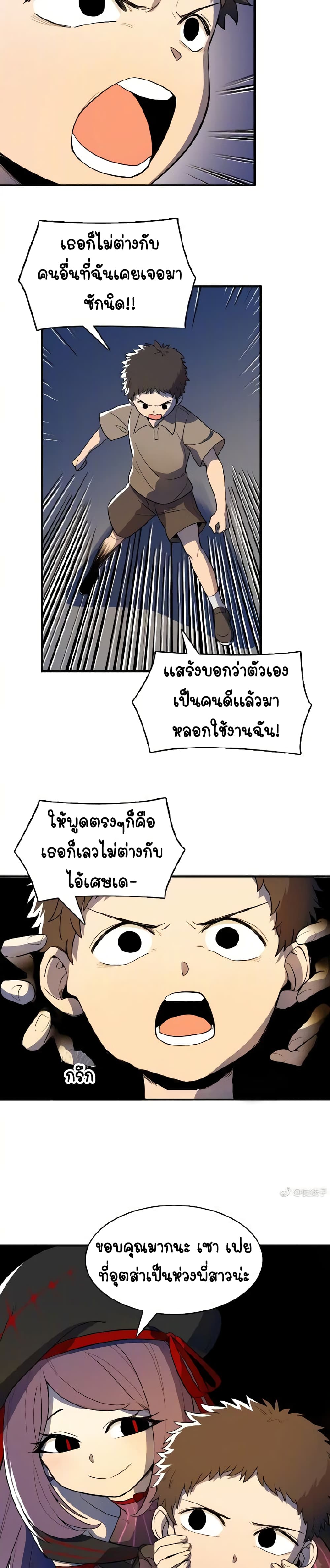 Savage Girls ตอนที่ 46 (18)