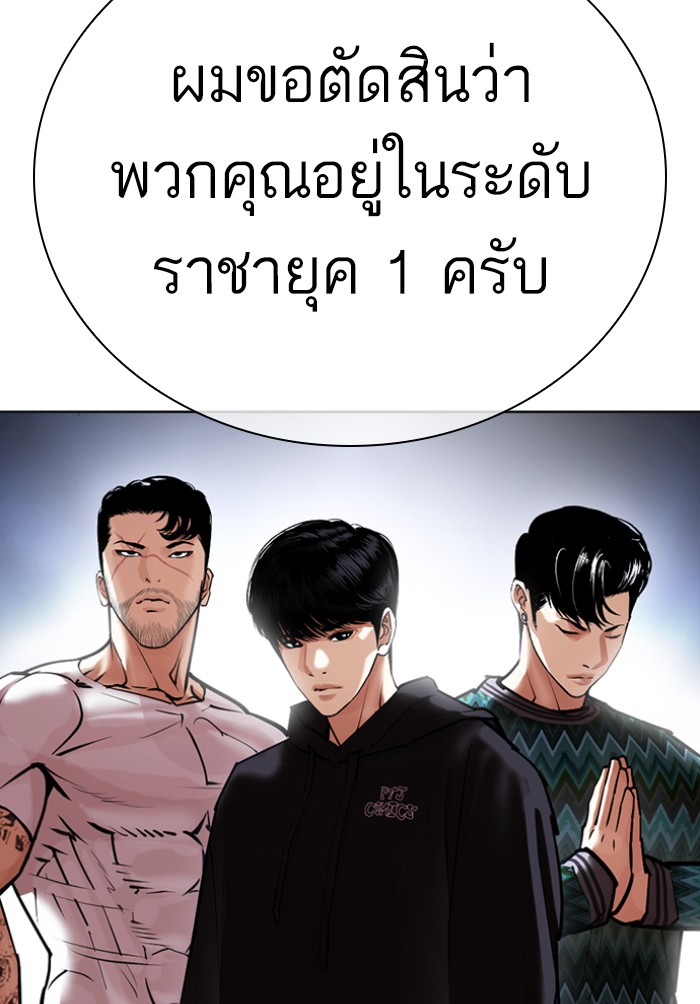 Lookism 424 (203)