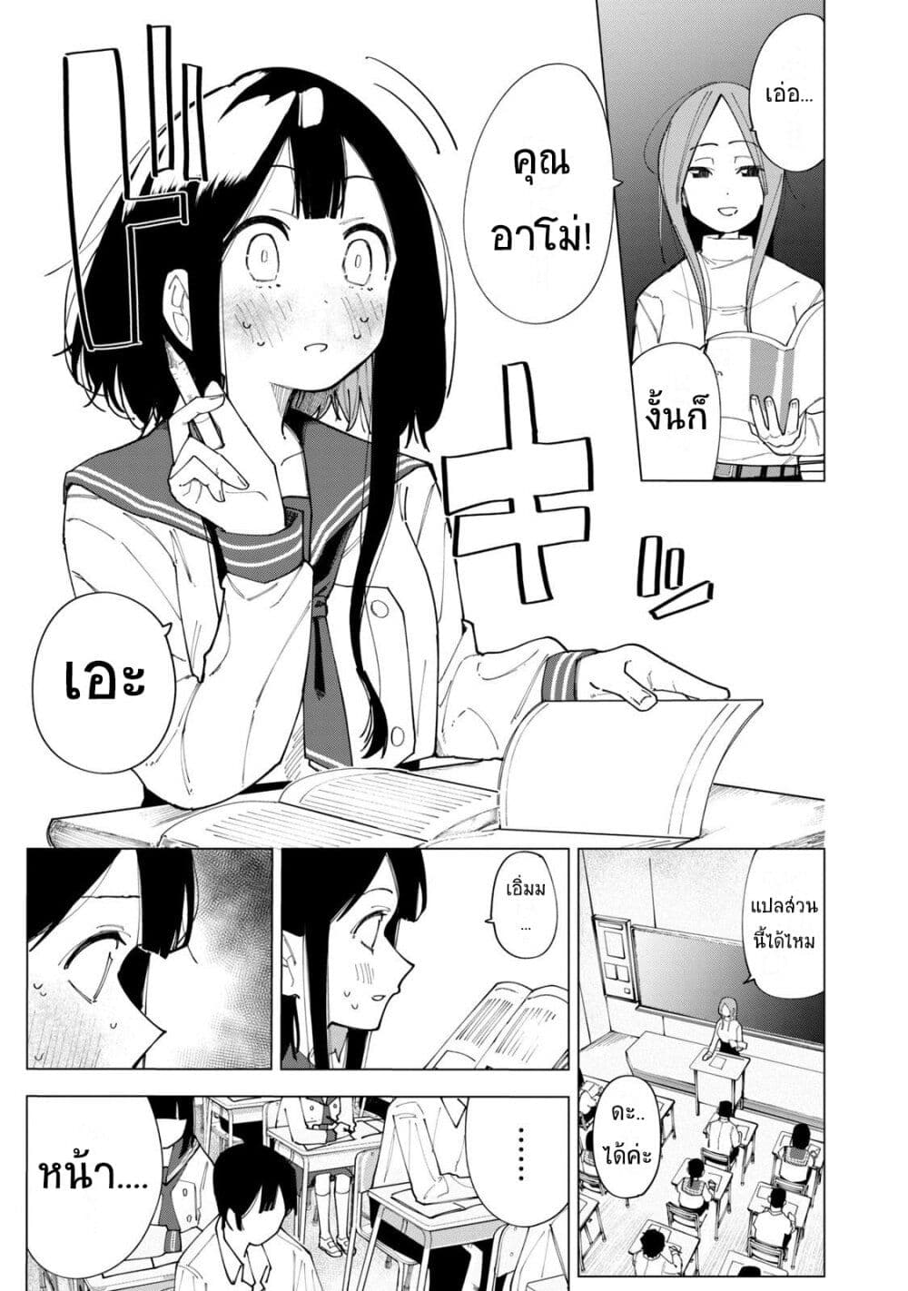 R15+ ja dame desu ka ตอนที่ 1 (4)