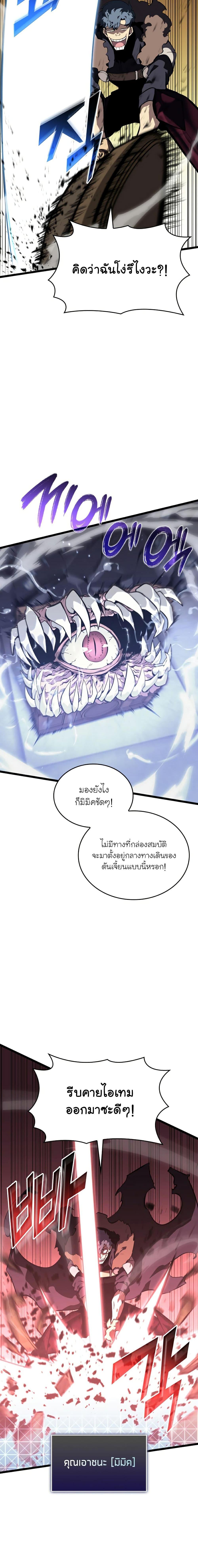 Return of the SSS Class Ranker ตอนที่ 62 (13)