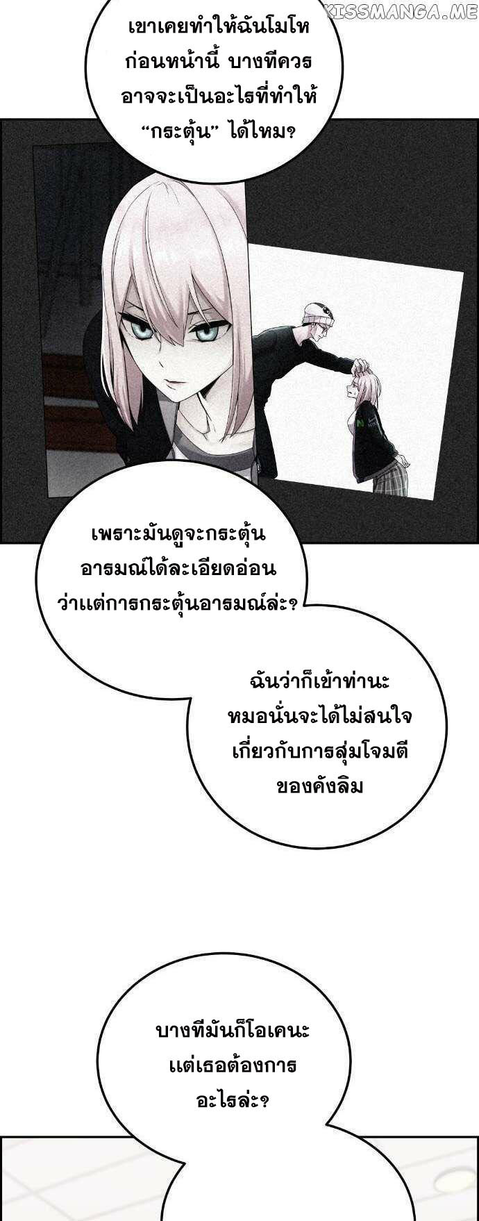 Webtoon Character Na Kang Lim ตอนที่ 28 (18)