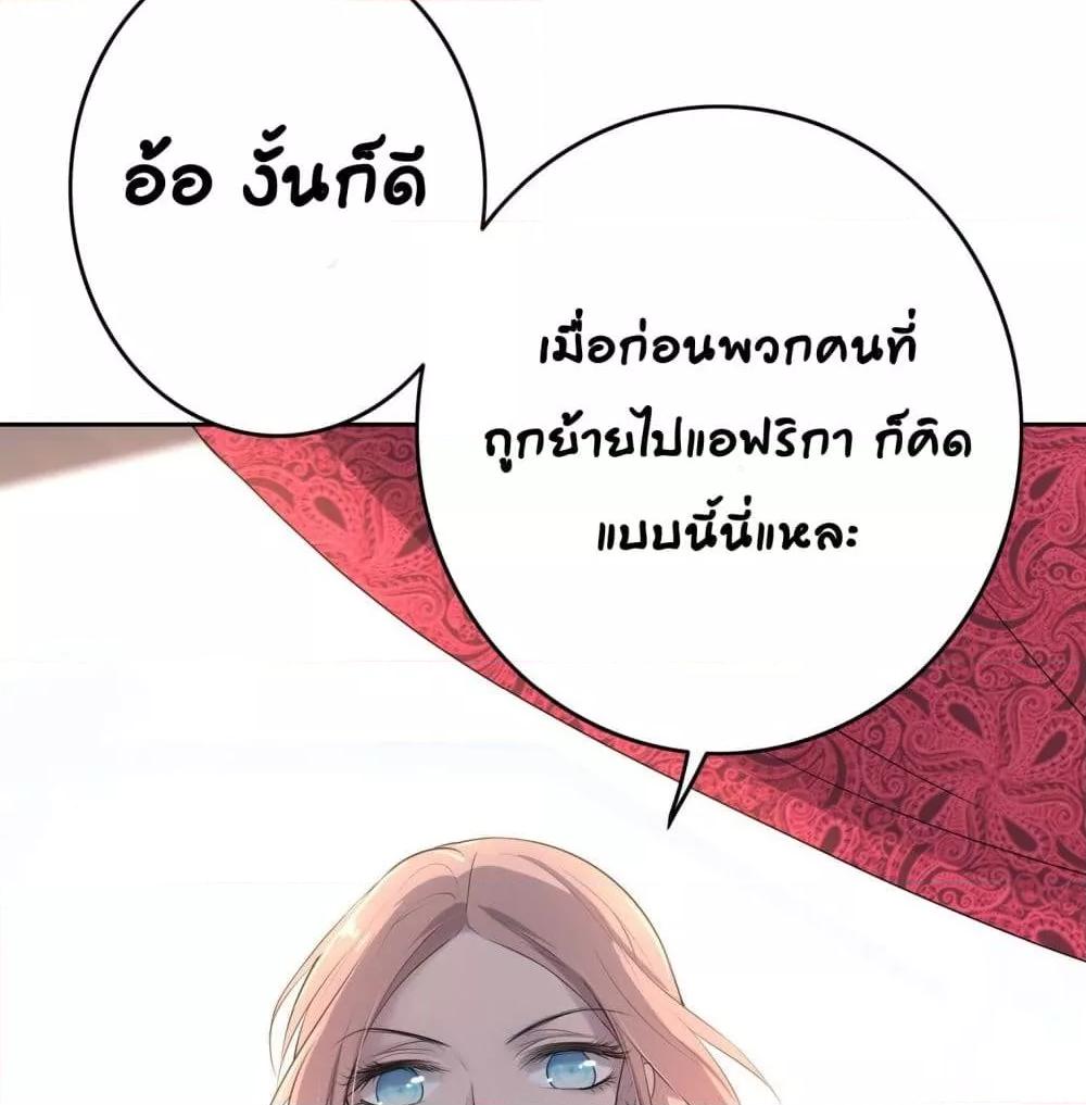 Reversal relationship สัมพันธ์ยูเทิร์น ตอนที่ 4 (44)