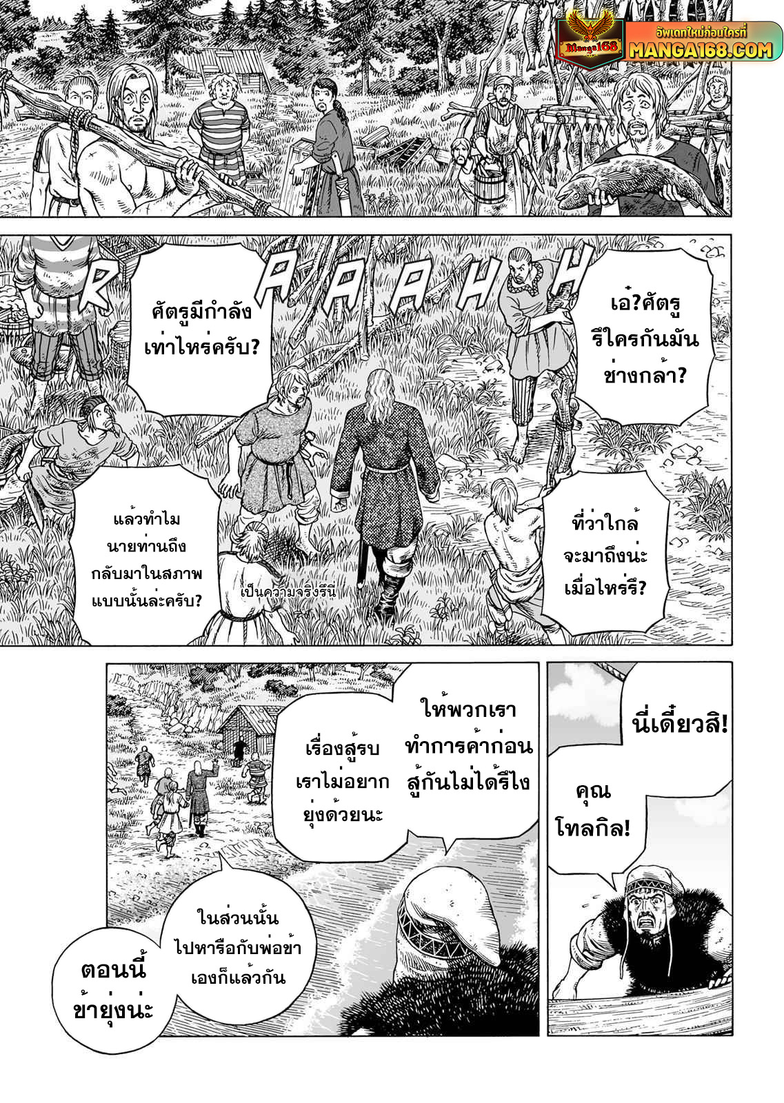 VINLAND SAGA 87 (11)