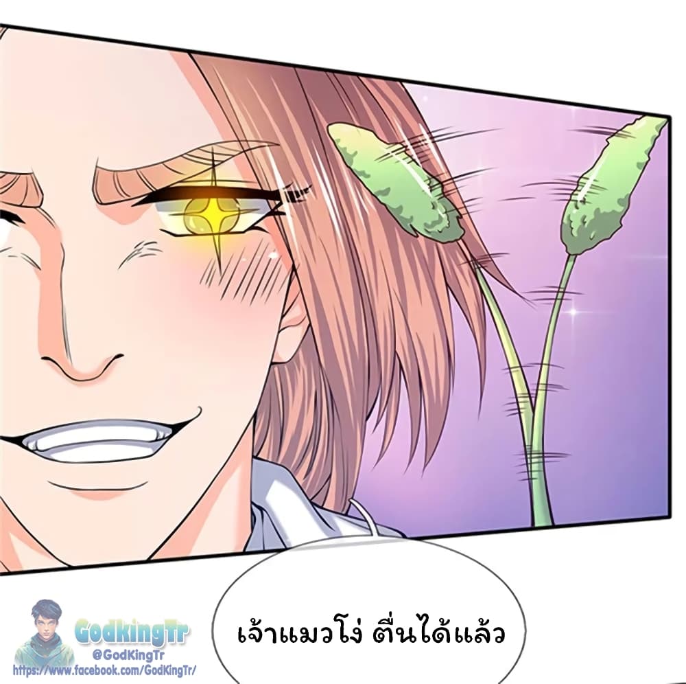 Eternal god King ตอนที่ 78 (6)