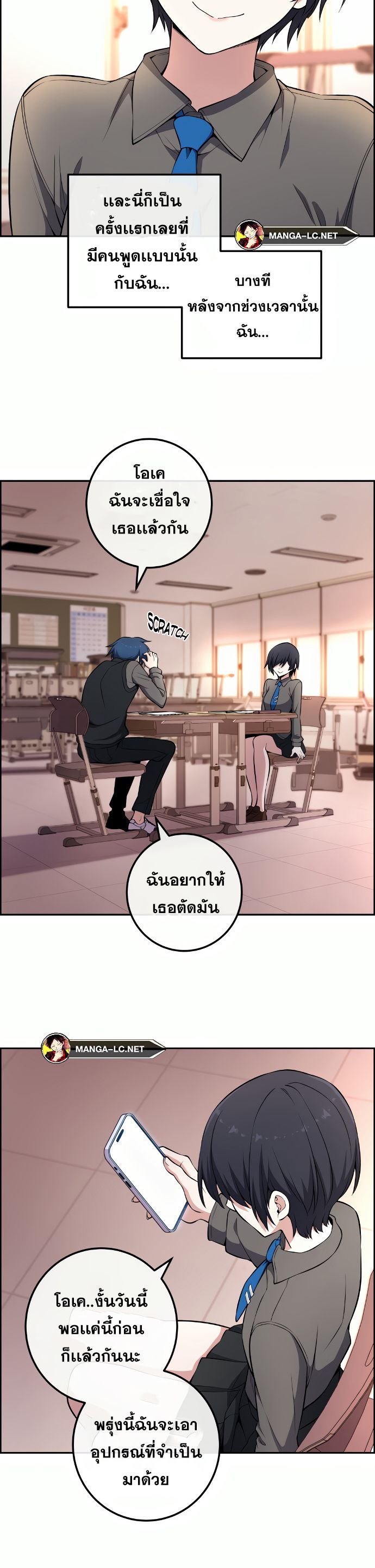 Webtoon Character Na Kang Lim ตอนที่ 144 (19)