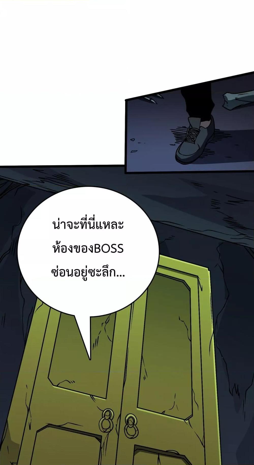 Starting as the Black Dragon BOSS – เริ่มต้นในฐานะ บอสมังกรดำเวลตัน ตอนที่ 21 (79)