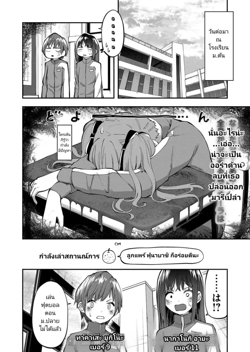 Shukyu Girl!! ตอนที่ 3 (16)