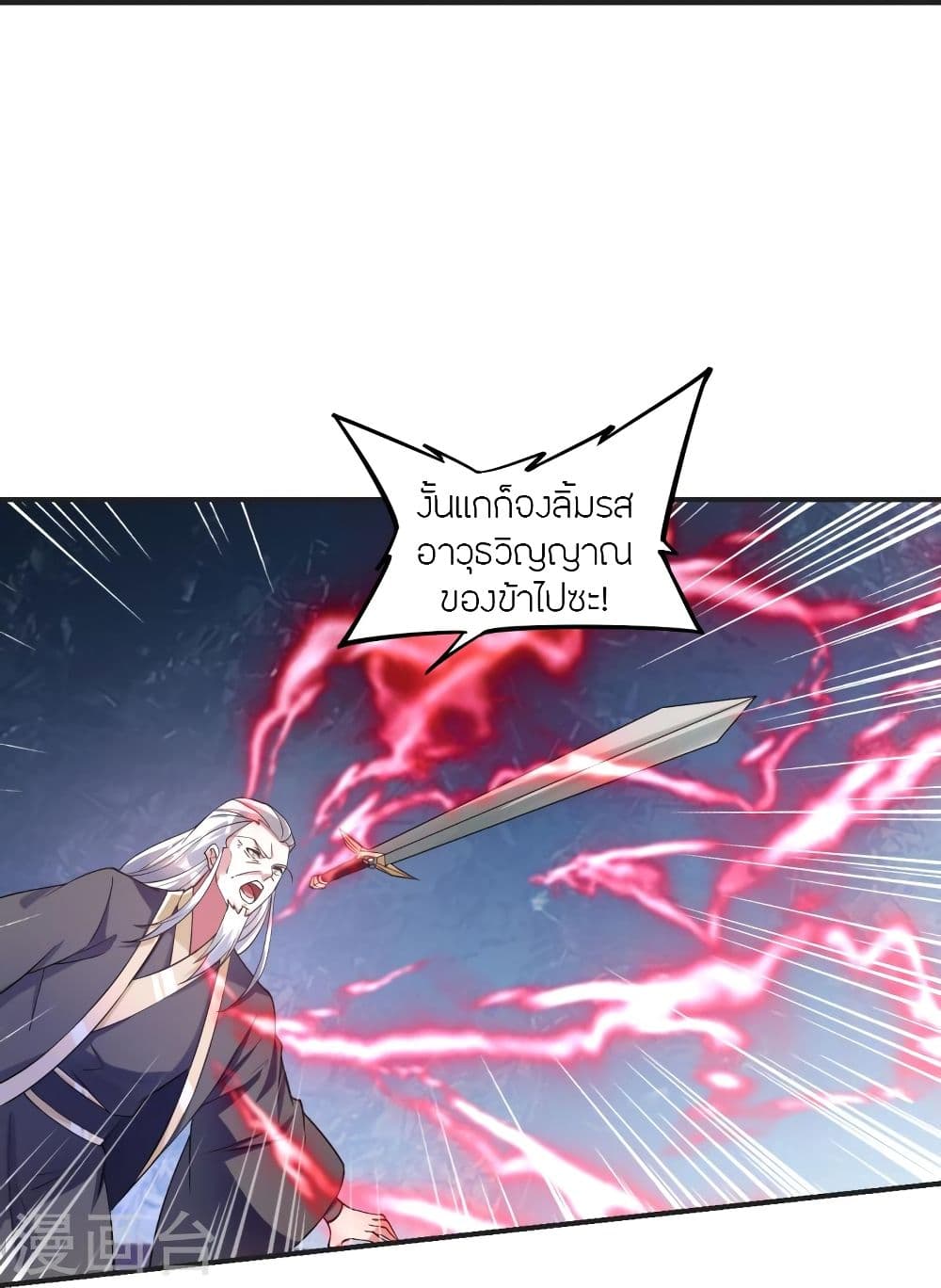 Banished Disciple’s Counterattack ราชาอมตะผู้ถูกขับไล่ ตอนที่ 334 (16)