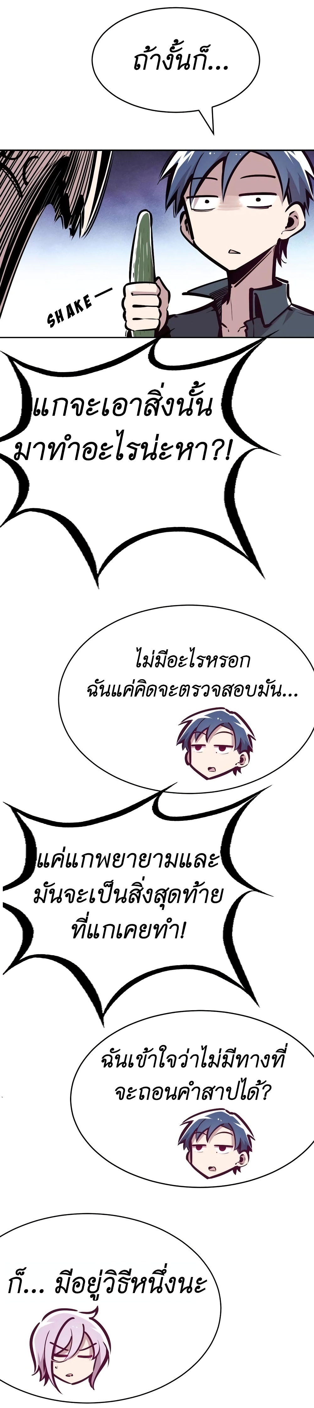 Demon X Angel, Can’t Get Along! ตอนที่ 40.1 (10)