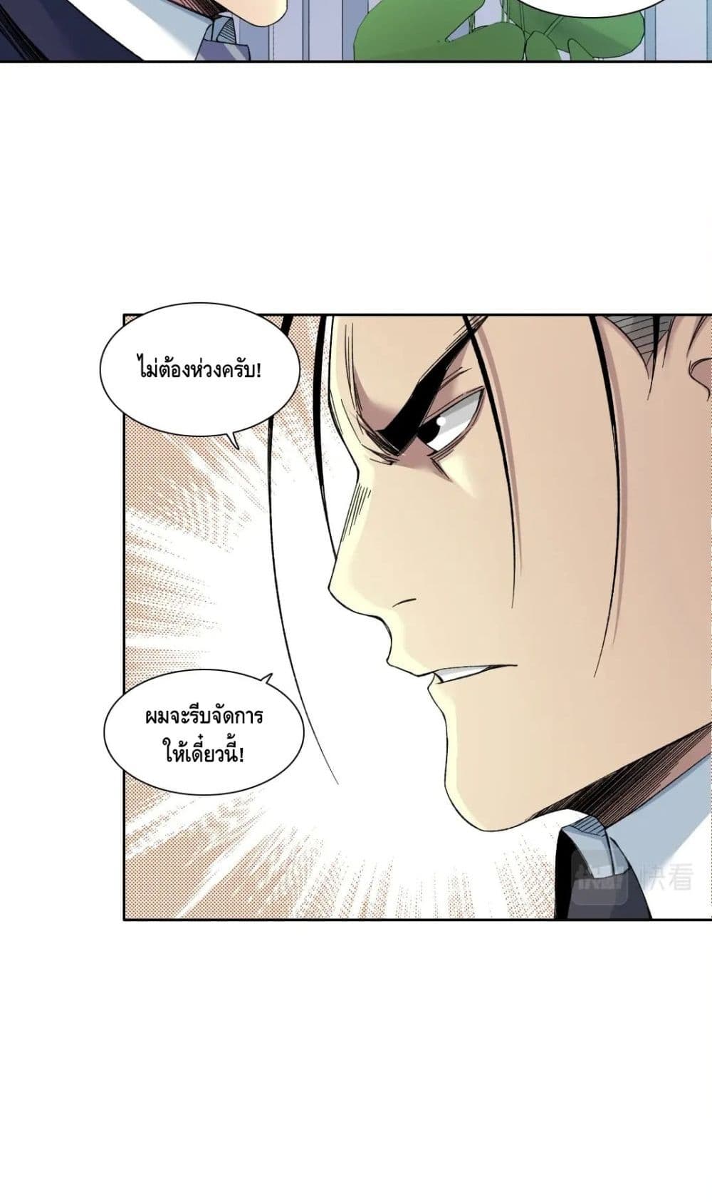 The Eternal Club ตอนที่ 151 (21)