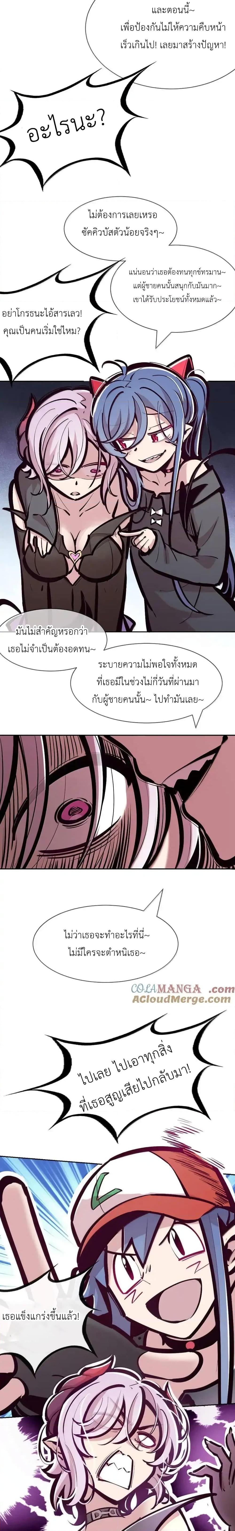 Demon X Angel, Can’t Get Along! ตอนที่ 115.1 (10)