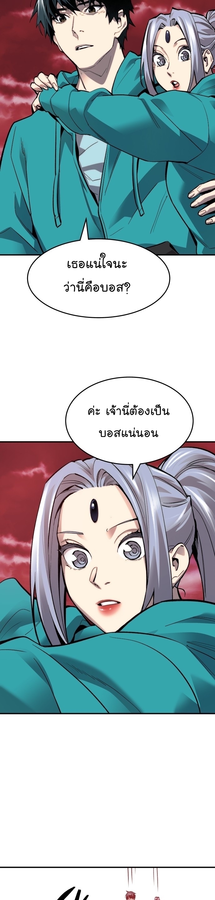 Manga Manhwa Wei Limit Braker 92 (48)