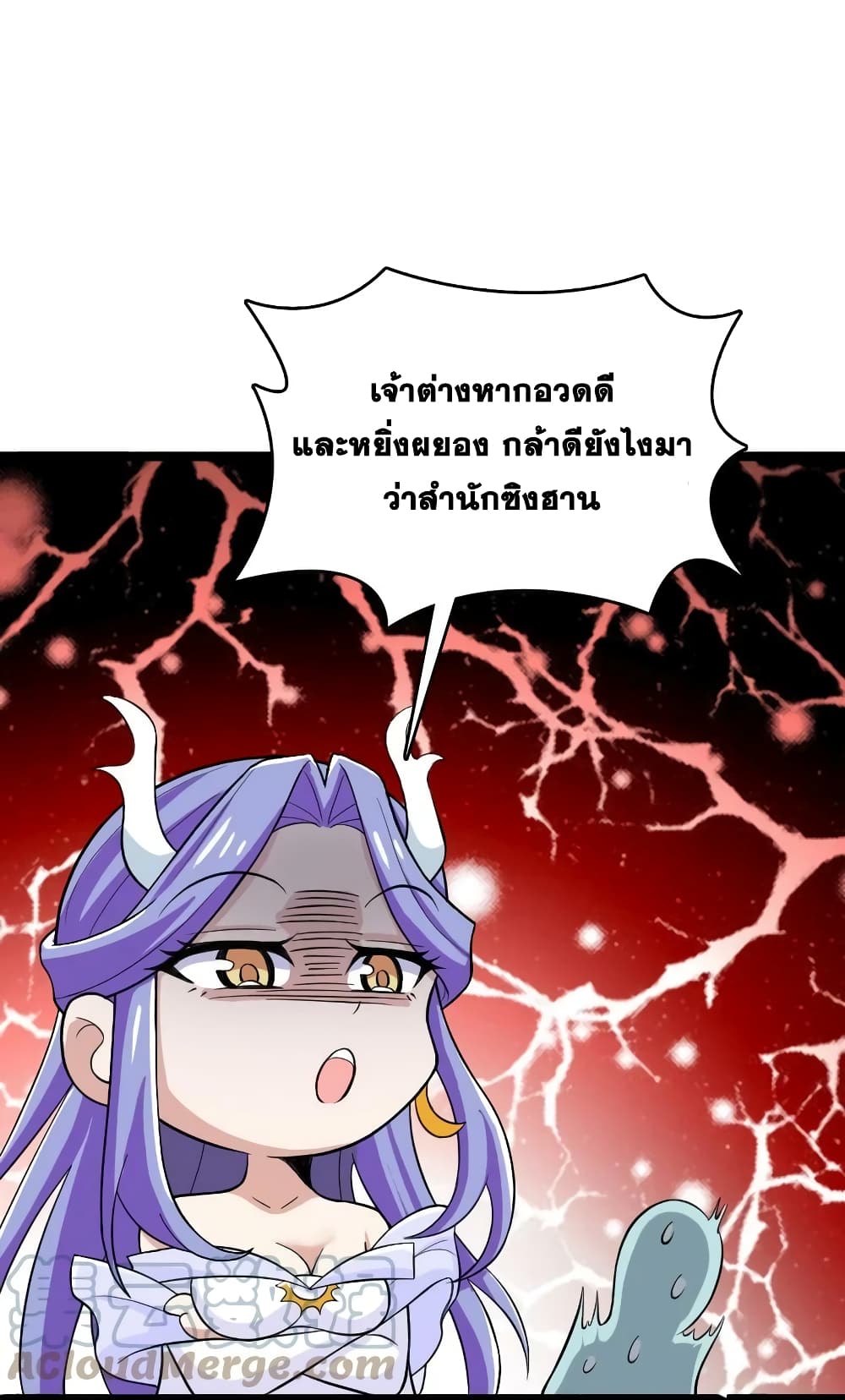 The Martial Emperor’s Life After Seclusion ตอนที่ 173 (43)