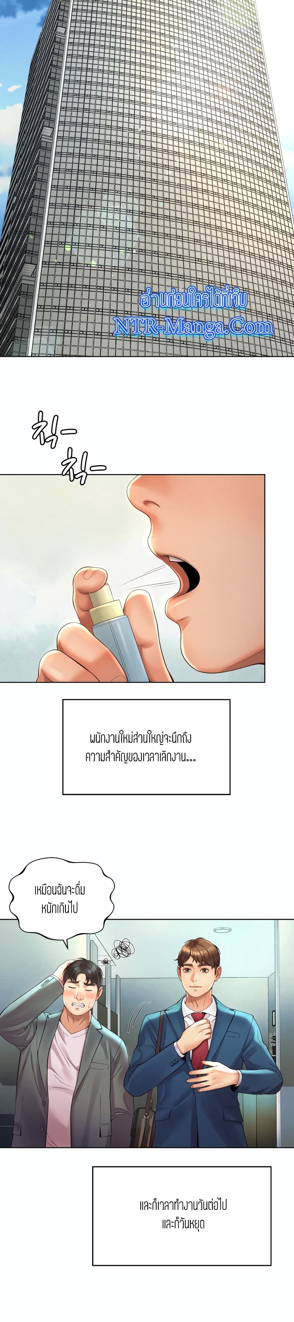 Workplace Romance ตอนที่ 2 (16)