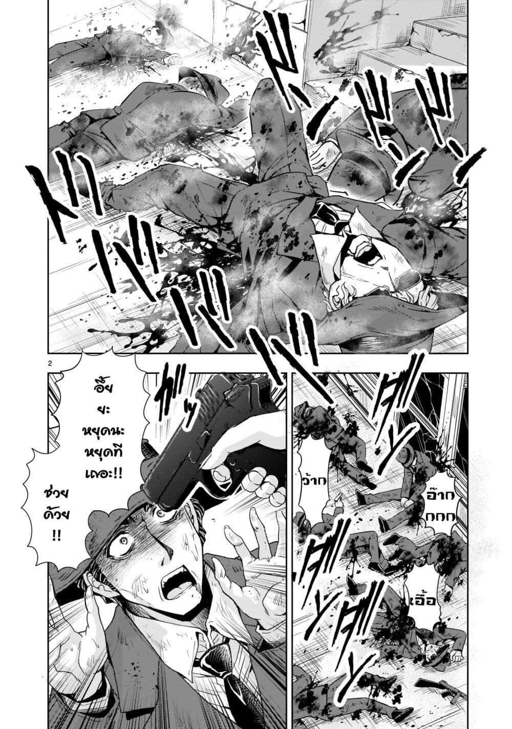 Despair Memory Gundam Sequel 8 (2)