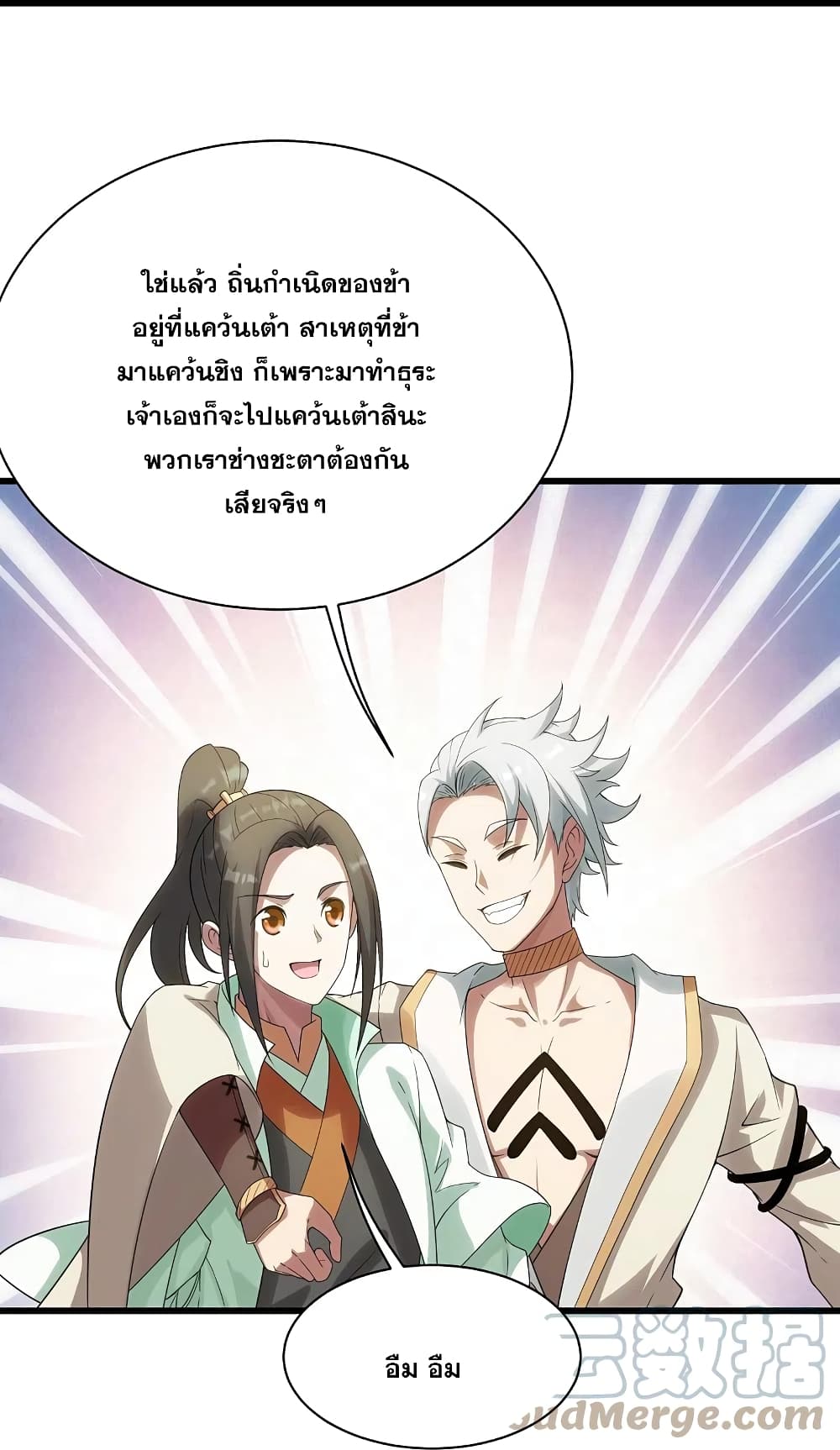 Matchless Emperor เทพอสูรกลืนกินนภา ตอนที่ 238 (7)