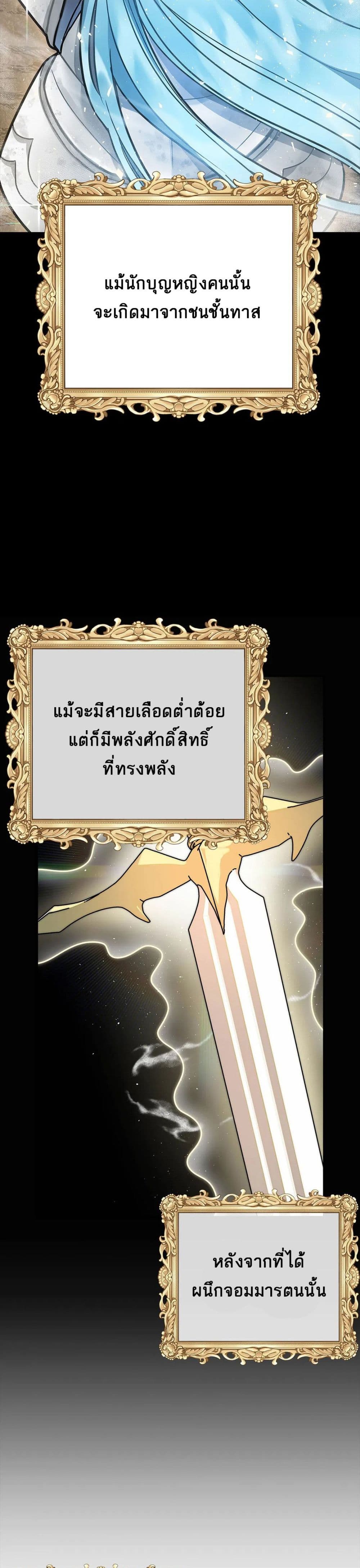 The Backside of Backlighting ตอนที่ 4 (16)