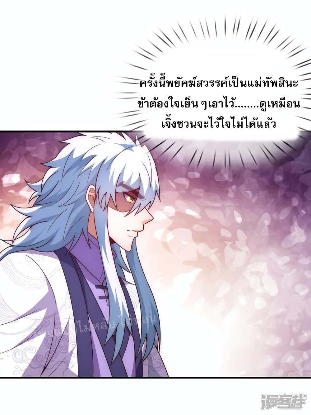 Returning to take revenge of the God Demon King ตอนที่ 80 (25)