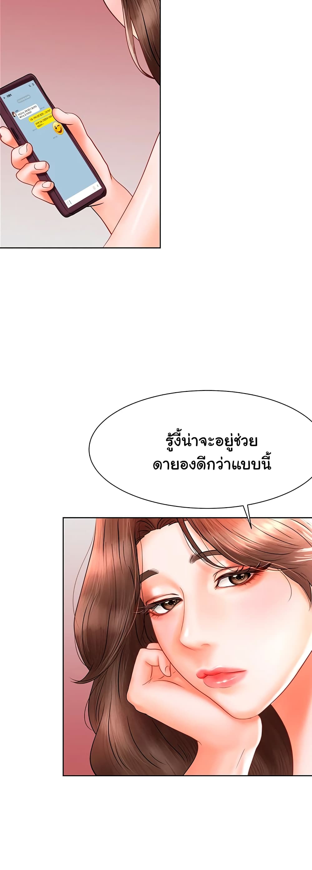 Erotic Comics Club ตอนที่ 5 (51)