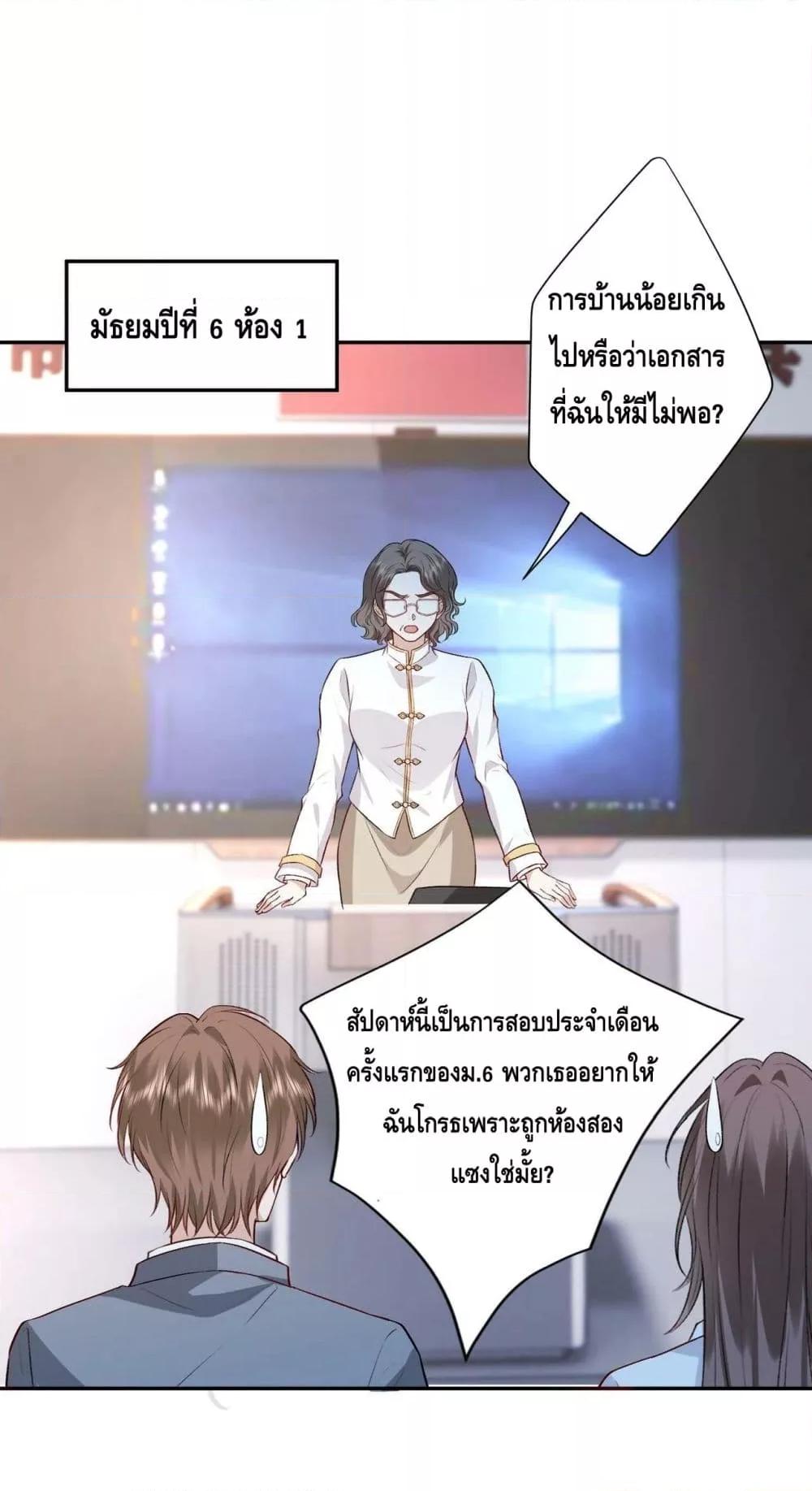 Madam Slaps Her Face Online Everyday ตอนที่ 13 (26)