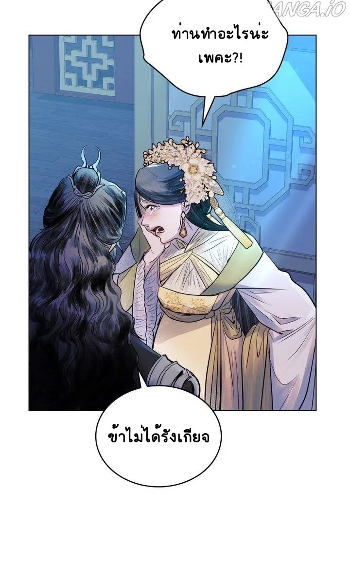 The Tainted Halfตอนที่ 8 (54)