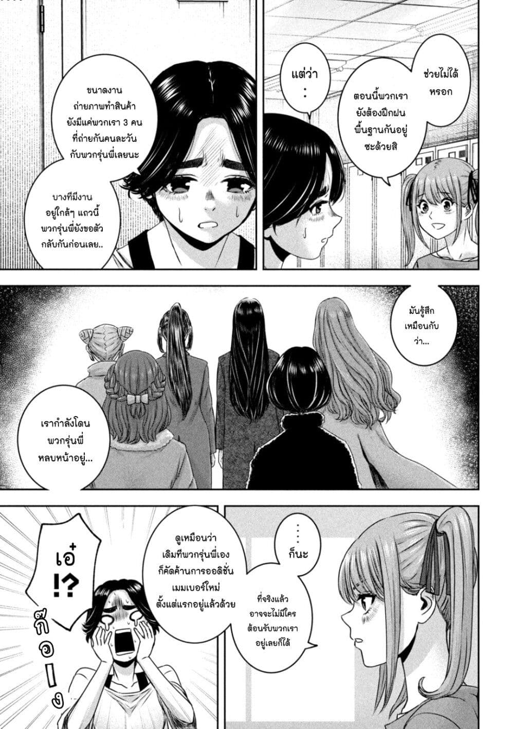 Watashi no Arika ตอนที่ 23 (6)