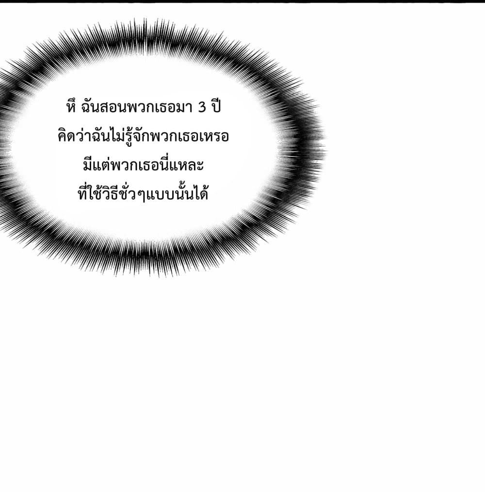 Ten Thousand Layers Of Qi Refining ตอนที่ 3 (43)