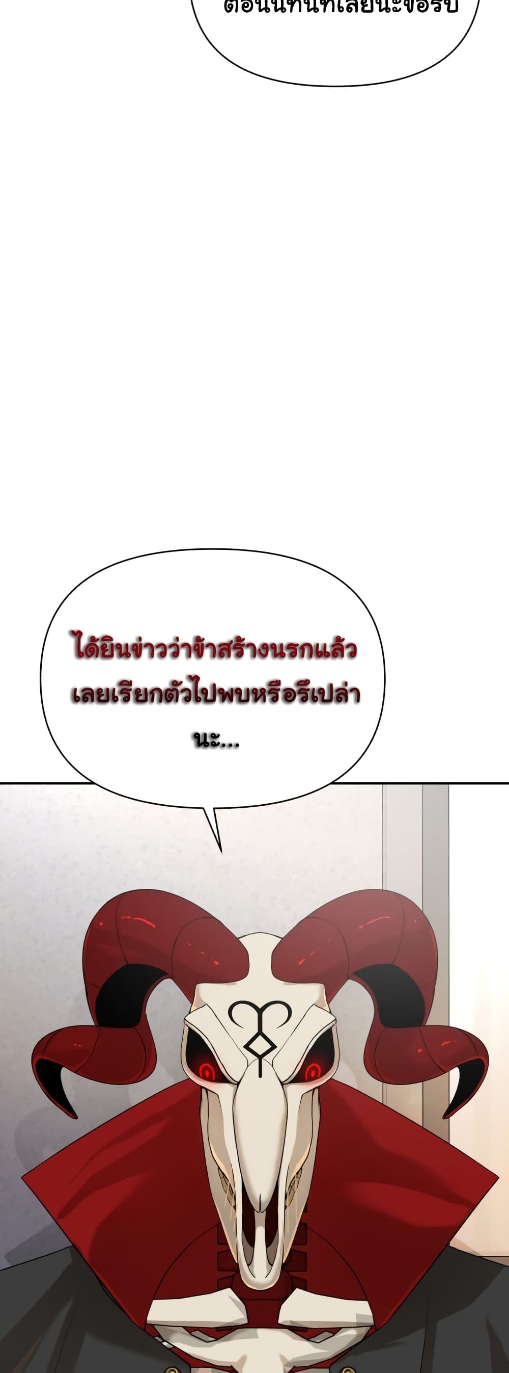 HellCraft ตอนที่ 5 (86)