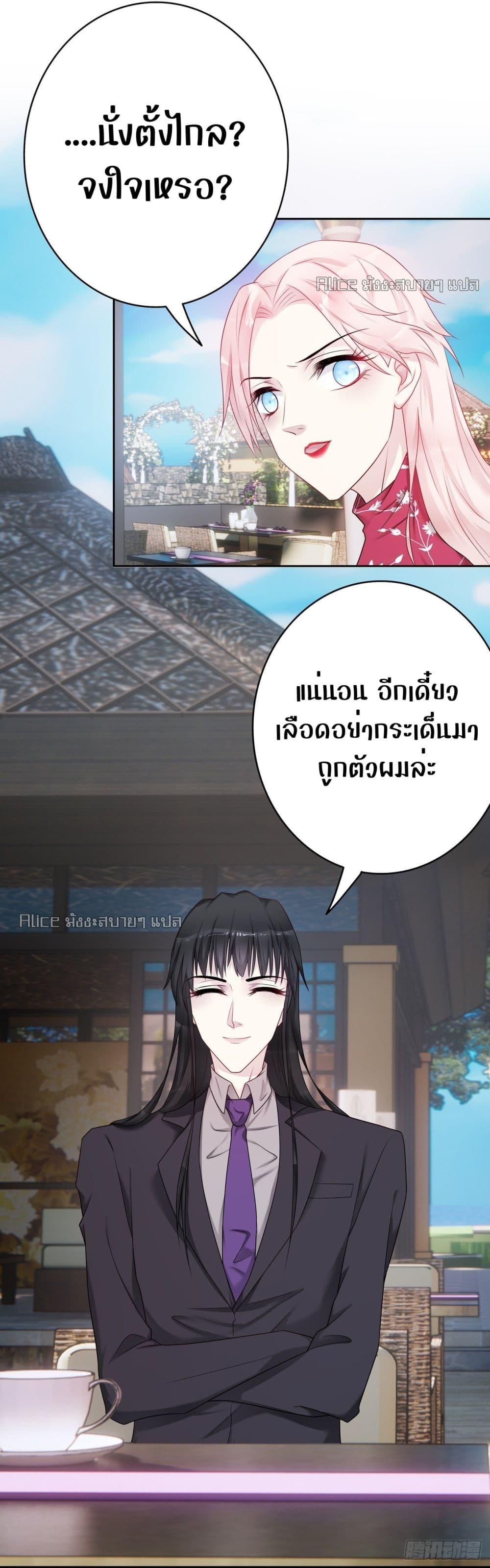 Reversal relationship สัมพันธ์ยูเทิร์น ตอนที่ 52 (4)