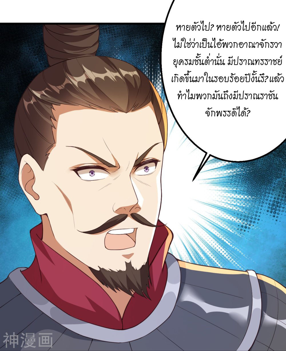 Against the Gods ตอนที่ 396 (18)