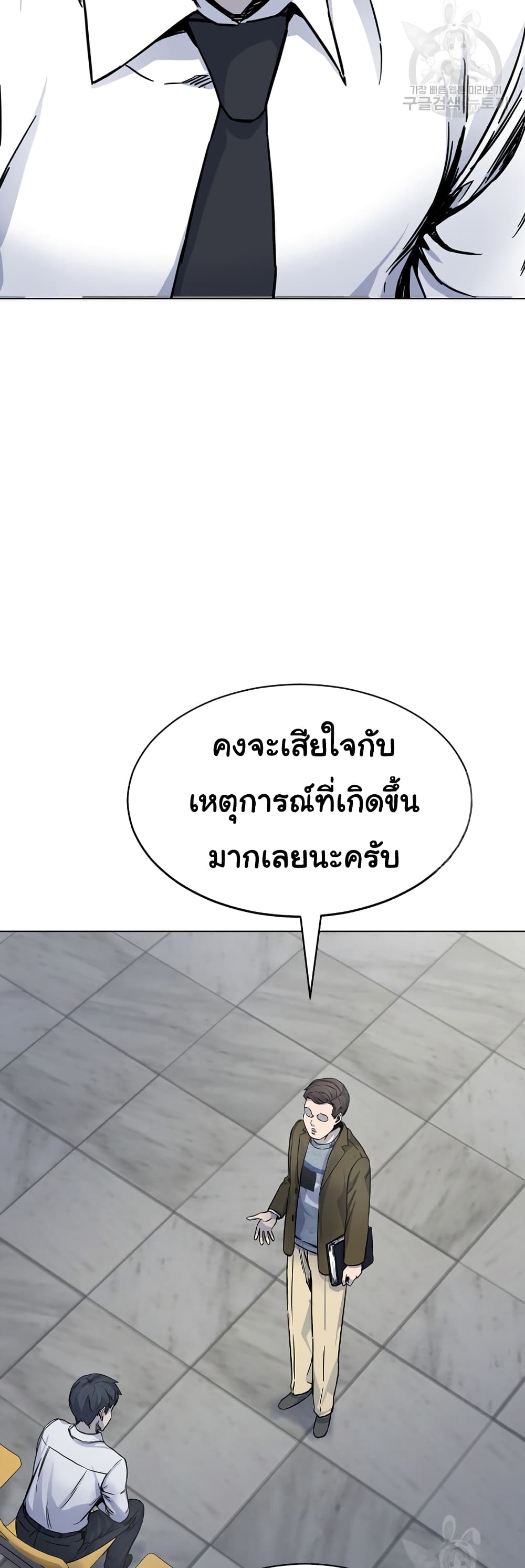 Laugh ตอนที่ 3 (26)