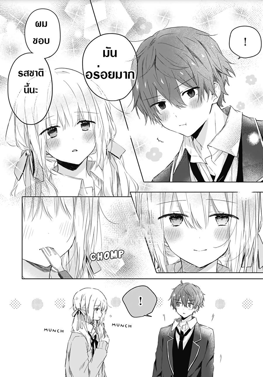 Hatsukoi Maze 4 08