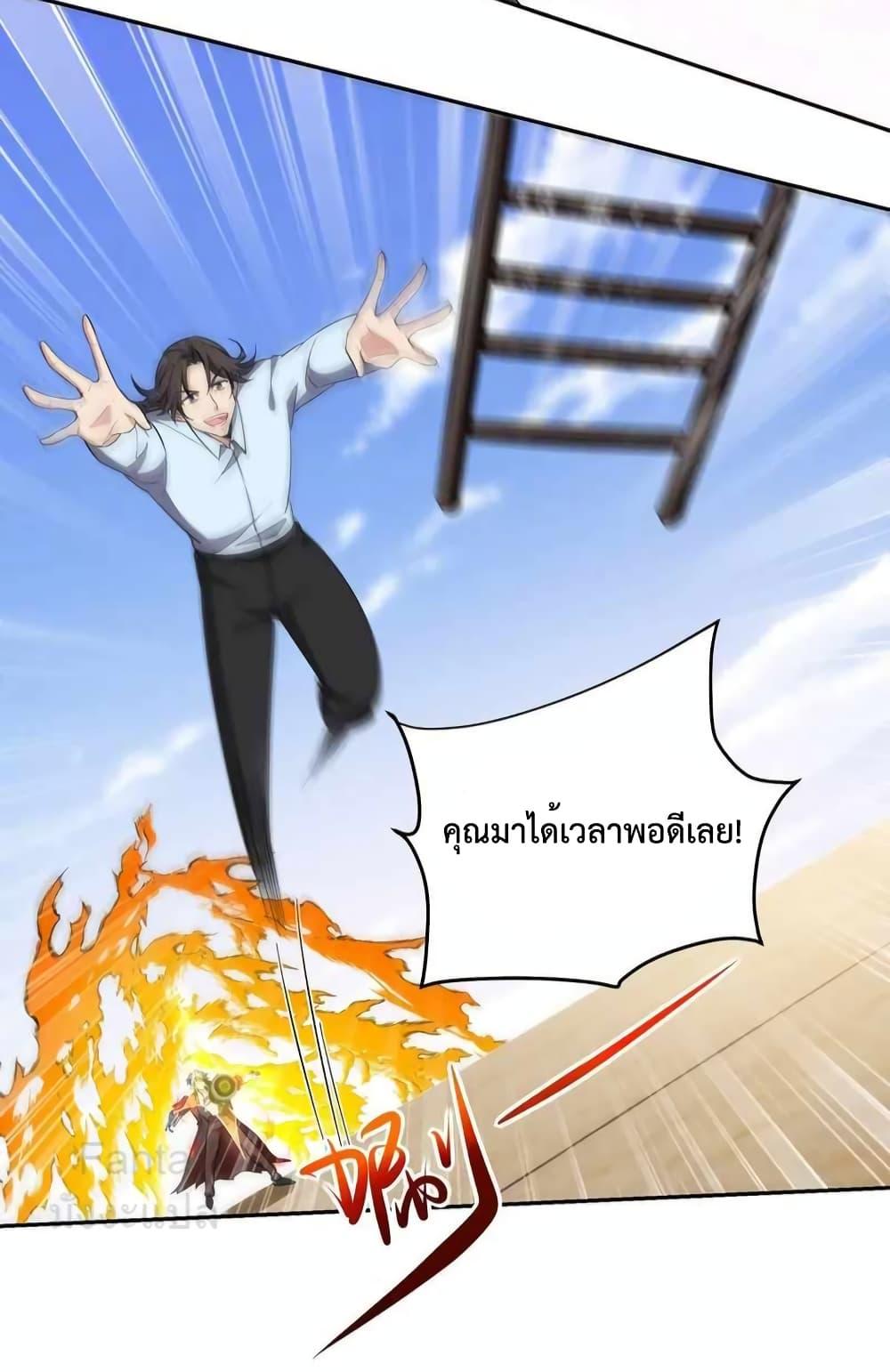 Dragon King Hall ตอนที่ 216 (12)