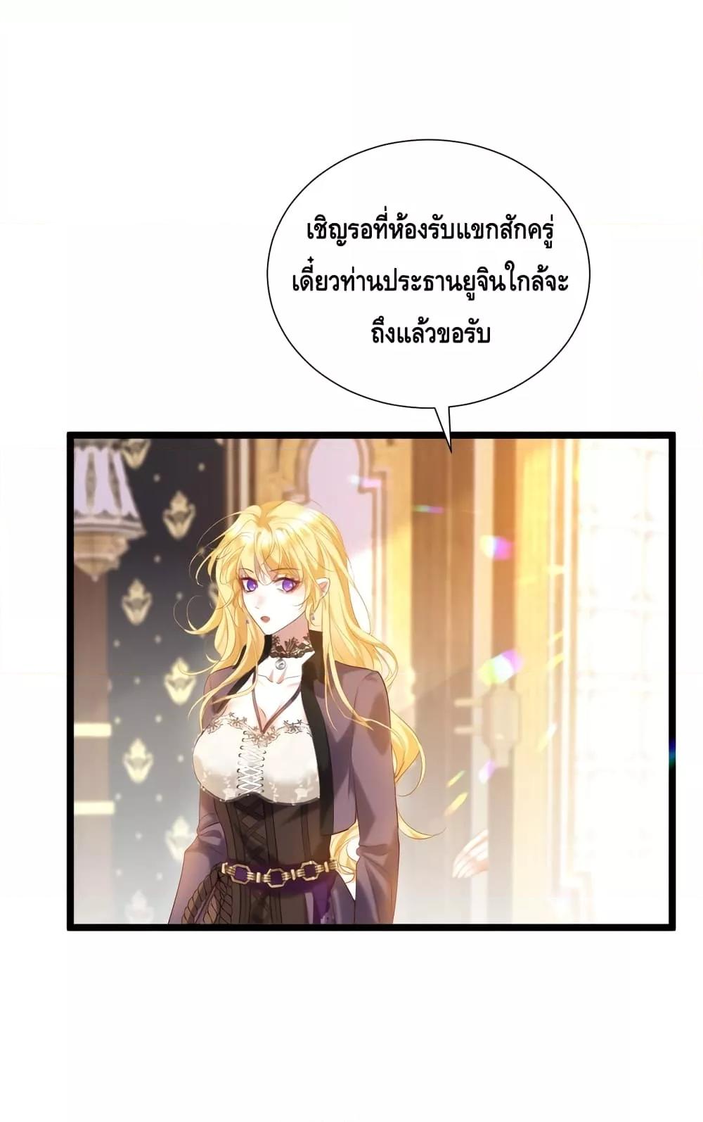 Strategy for Tyrant Game – เกมกลยุทธ์พิชิตใจทรราช ตอนที่ 5 (2)