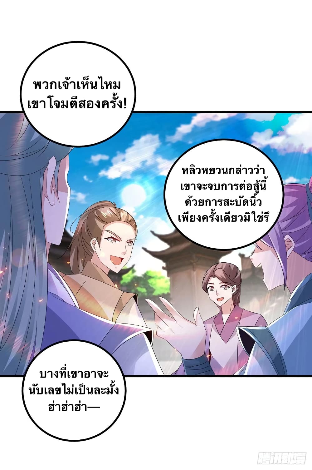 Divine Soul Emperor ตอนที่ 189 (8)