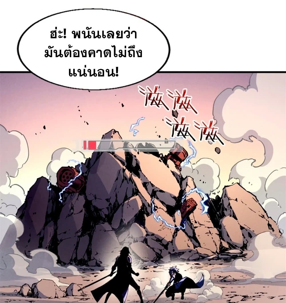 Reincarnation Of The Strongest Sword God ตอนที่ 28 (76)