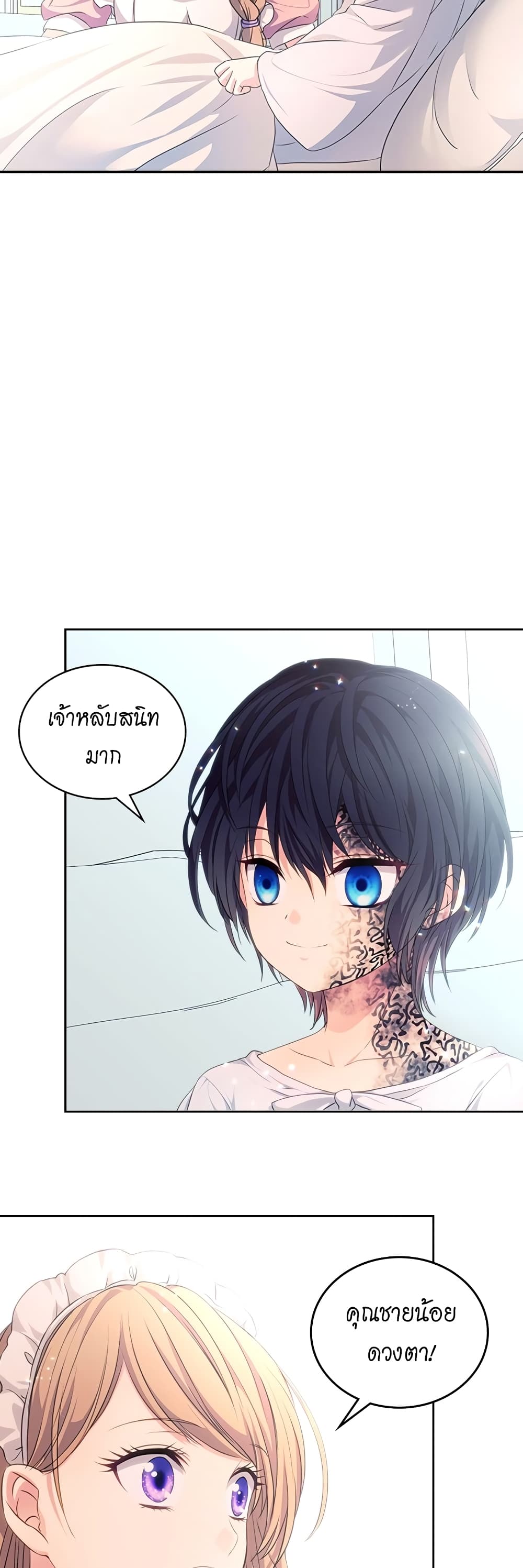 I Became a Duke’s Maid ตอนที่ 13 (37)