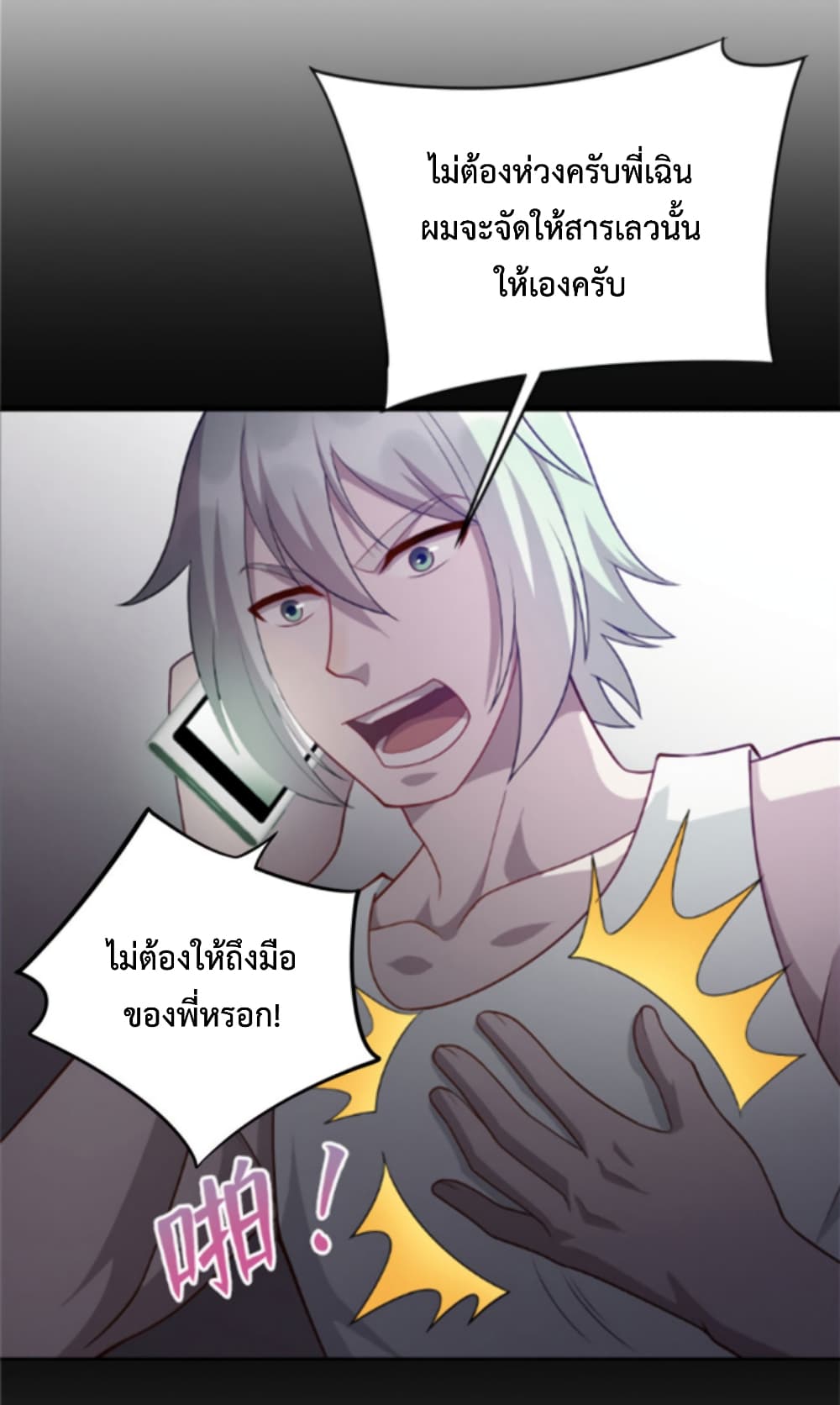 Dragon Emperor Martial God ตอนที่ 53 (33)