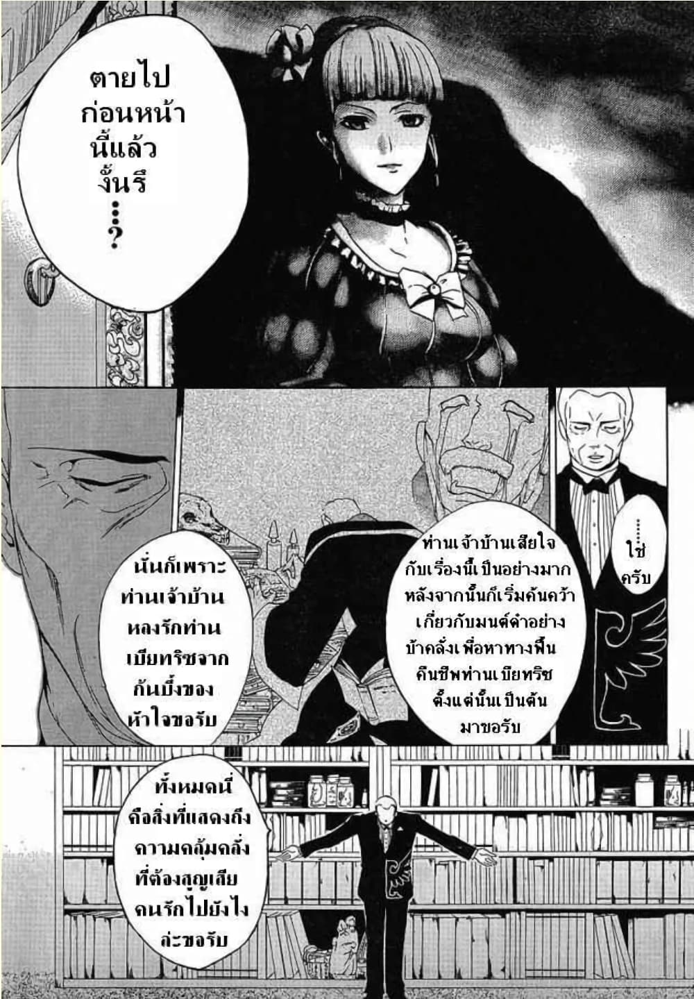 Umineko no Naku Koro ni 18 (16)