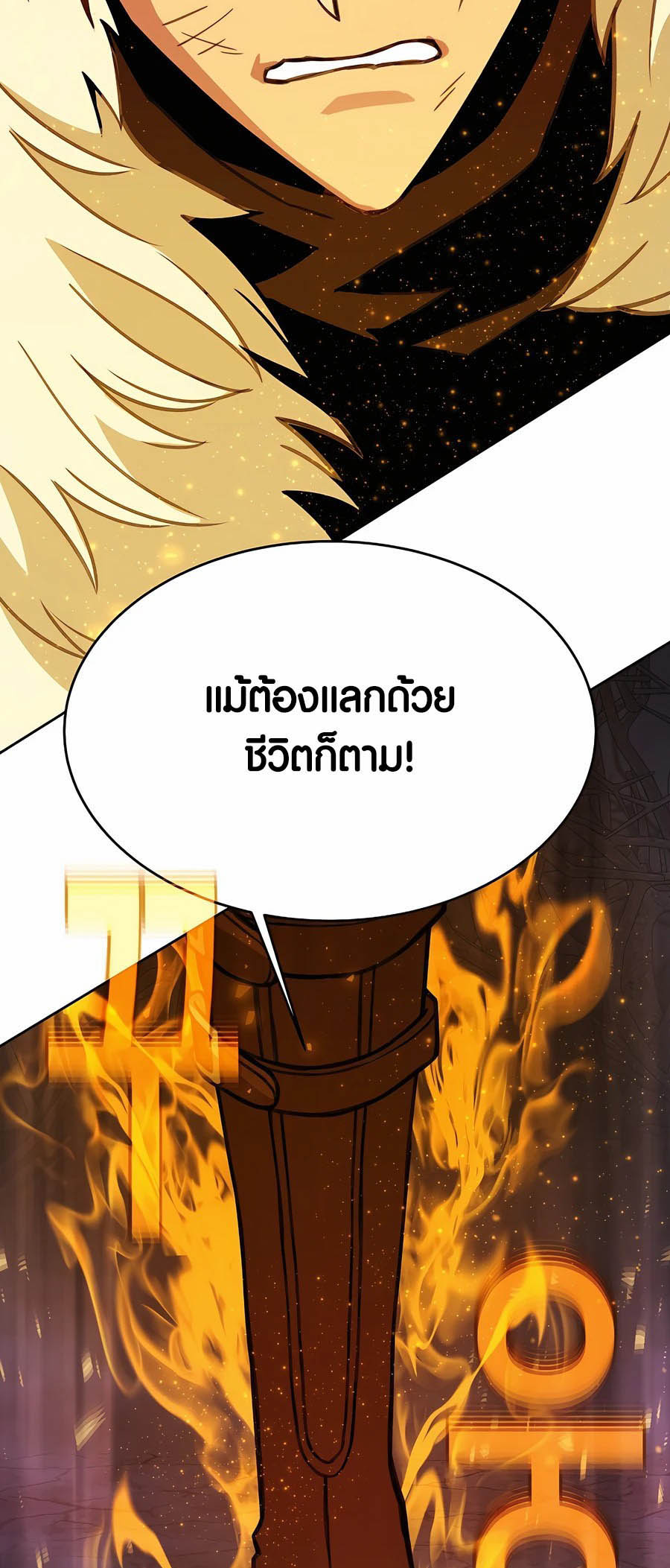 อ่านมันฮวา เรื่อง The Part Time Land of the Gods 66 17