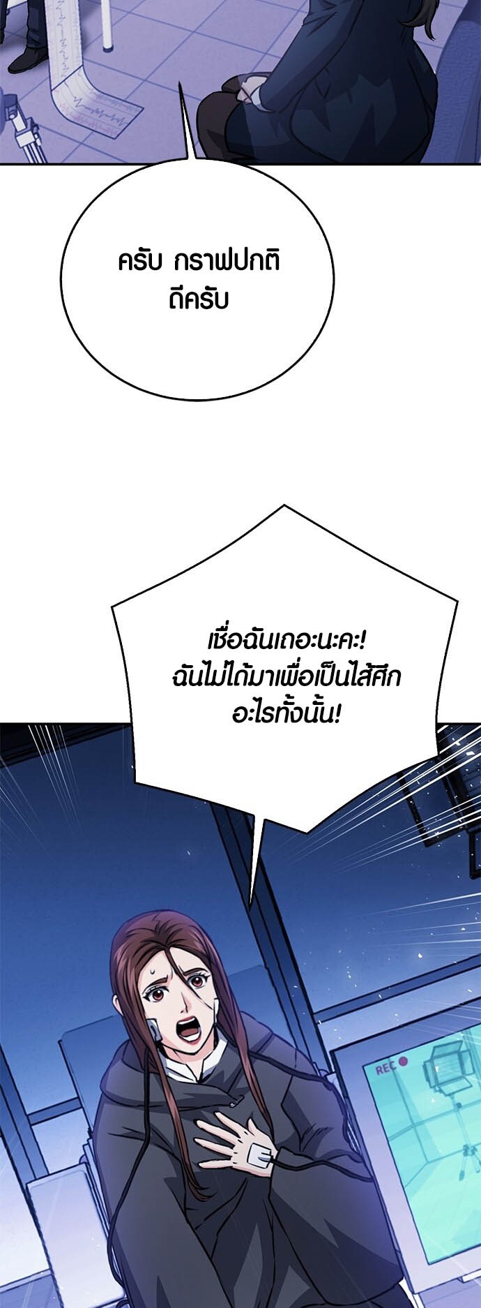 อ่านมันฮวา เรื่อง Seoul Station Druid ดรูอิด 12 79