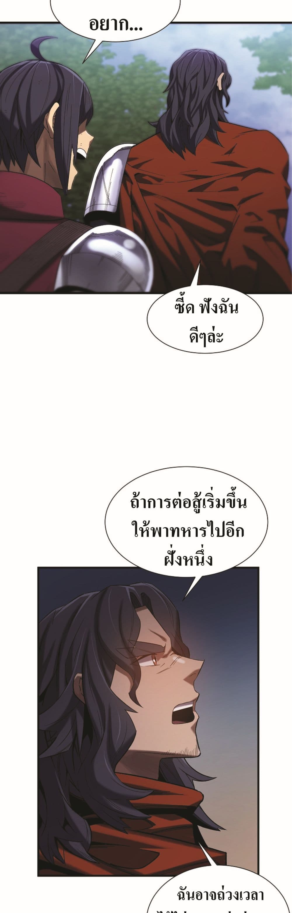 Level Up God ตอนที่ 3 (46)